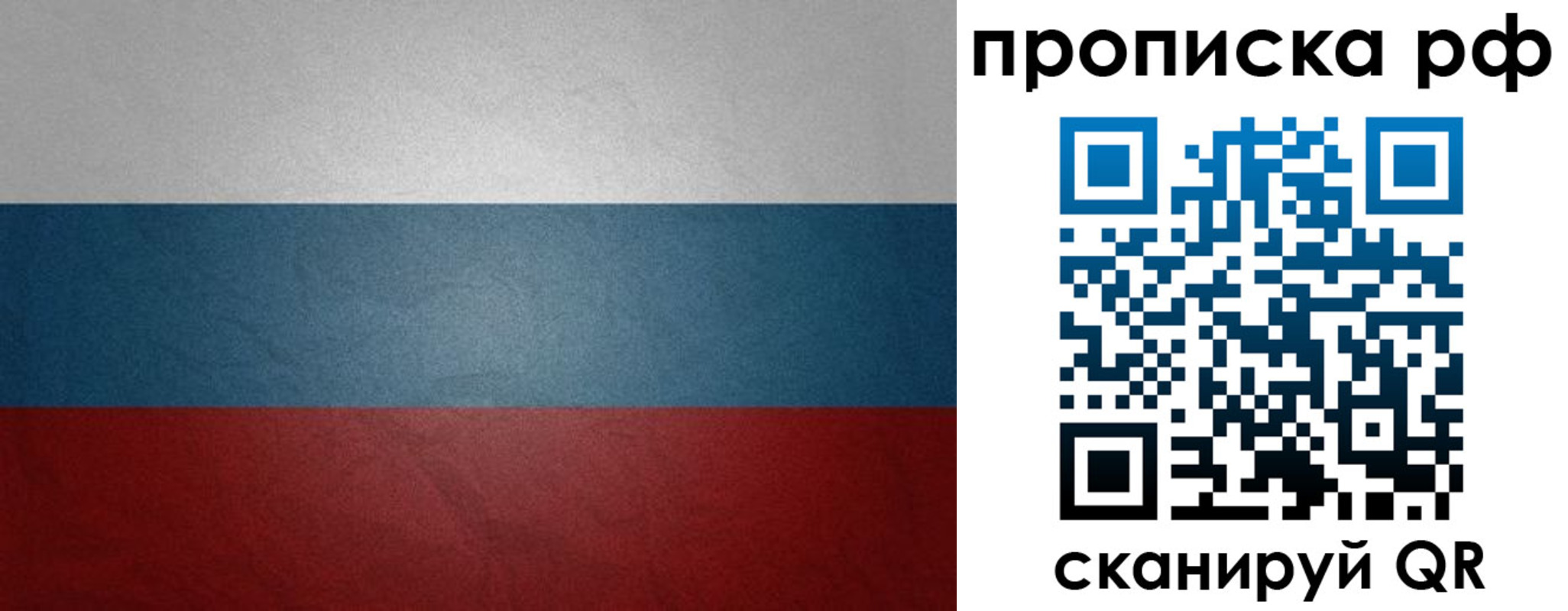 временная регистрация гарантия в Новотроицке