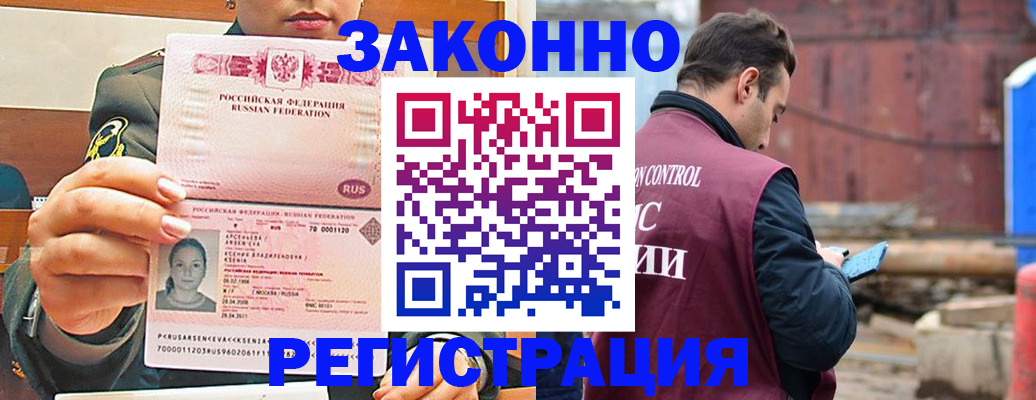 прописка для военкомата в Новотроицке