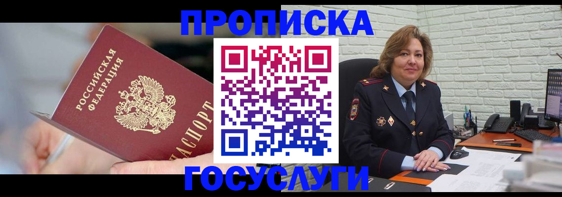 миграционный учет в Новотроицке