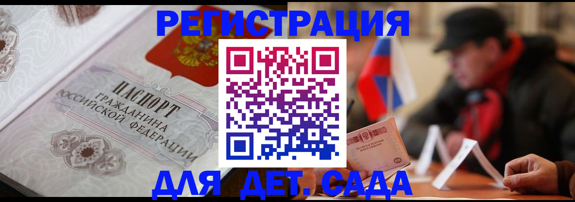 прописка штамп в Новотроицке