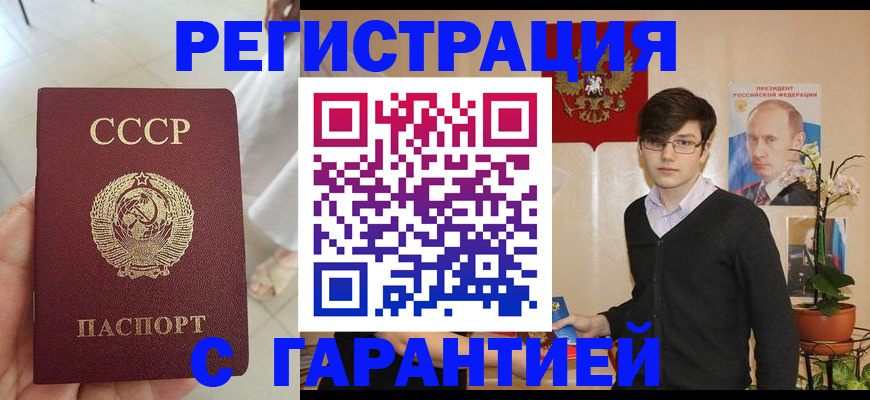 временная регистрация поиск в Новотроицке