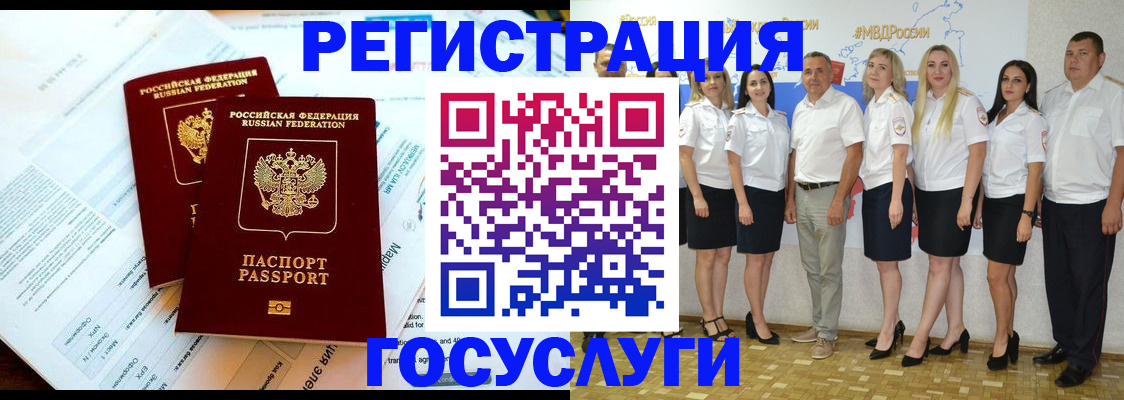 временная регистрация недорого в Новотроицке