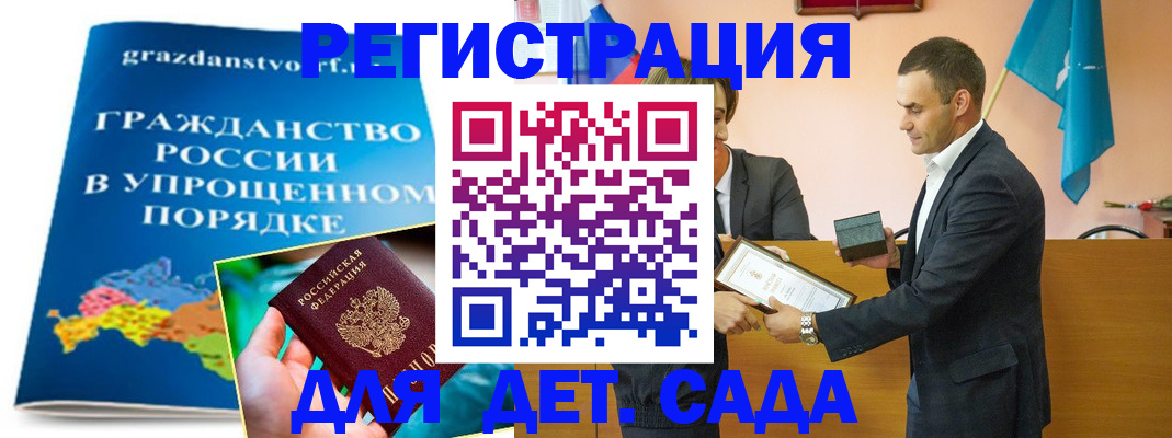 прописка штамп в Новотроицке